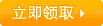 立即领取京东优惠券集结号，京券东券满减券活动，享受代金券优惠