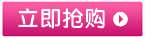 立即抢购【YOHO!有货】2012年秋冬至潮！商品70%潮品3/折起！