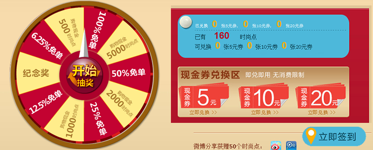 梦芭莎购物免单100%中奖,每日签到领取时尚点,兑换现金券 梦芭莎购物免单100%中奖,每日签到领取时尚点,兑换现金券