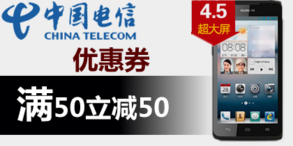 小米2s手机优惠券，安徽电信网上营业厅50元优惠券，最新安徽电信优惠券