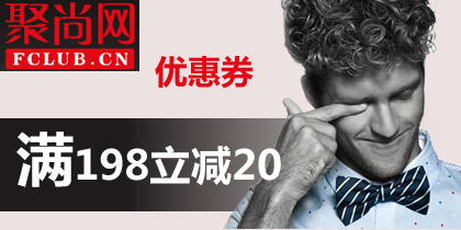 聚尚网198-20优惠券