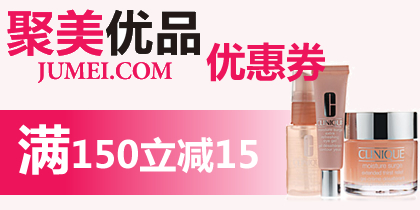聚美优品150-15优惠券，聚美现金券