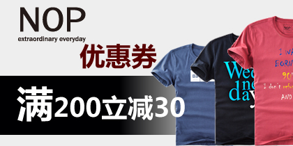 nop200-30优惠券，nop官网2013年优惠券免费领取