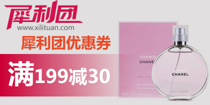 犀利团优惠券199-30代金券，最新犀利团优惠券