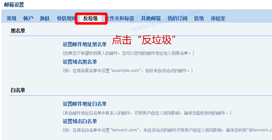 QQ邮箱帮助第二部