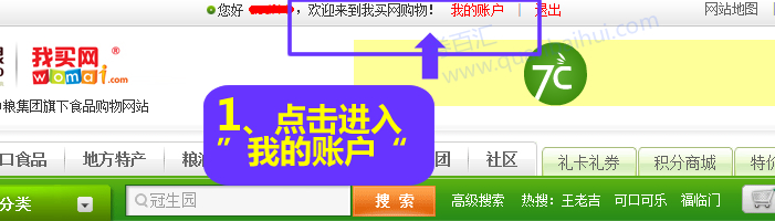 登陆您的账号后,点击“我的账户”按钮 登陆您的账号后,点击“我的账户”按钮