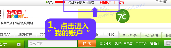 登陆您的账号后，点击“我的账户”按钮