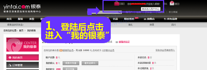 单击进入用户中心 单击进入用户中心